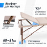 Массажный стол UNIX Standard 3 Section Beige