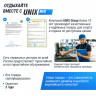 Массажный стол UNIX Standard 3 Section Beige