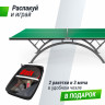 Антивандальный теннисный стол UNIX Line 14 mm SMC (Green/Grey)